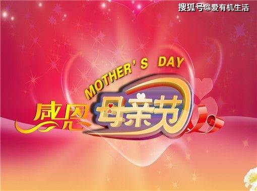 中新网:澳门平特一肖免费资料大全-母亲节适合送什么礼物  第2张