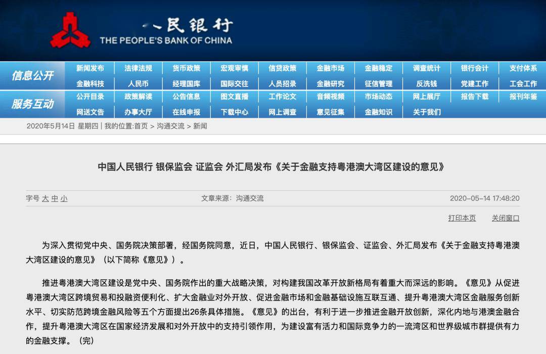 搜狐订阅：2024年澳门资料免费大全-融资是什么意思  第3张