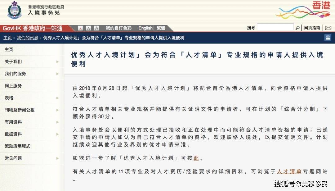 搜狐订阅：香港资料免费长期公开-怎么查违章查询  第1张