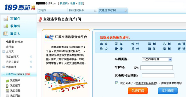 搜狐订阅：香港资料免费长期公开-怎么查违章查询  第3张