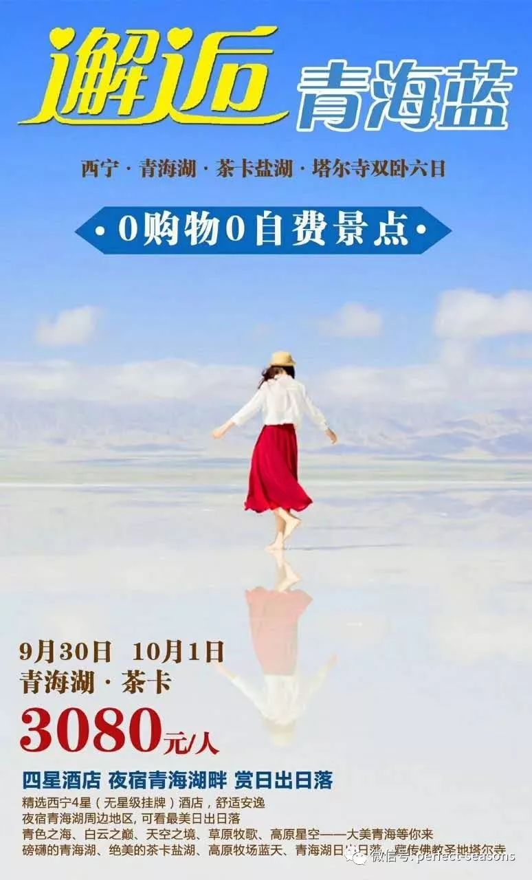 腾讯：香港一肖一码100%中-从西宁怎么到青海湖  第3张