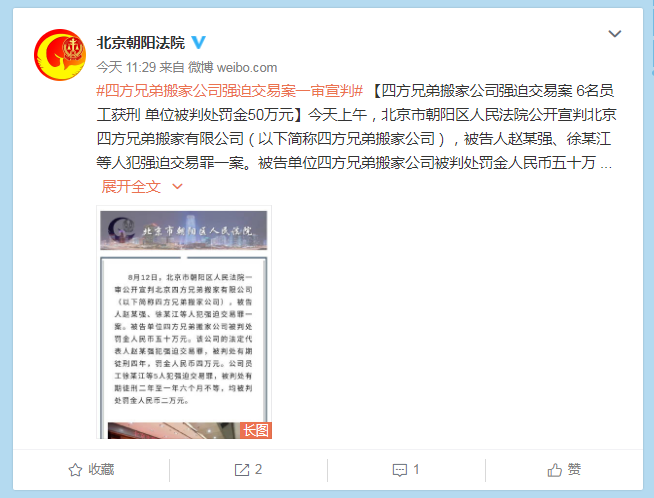 微博:二四六香港资料期期准-屯溪怎么读  第2张