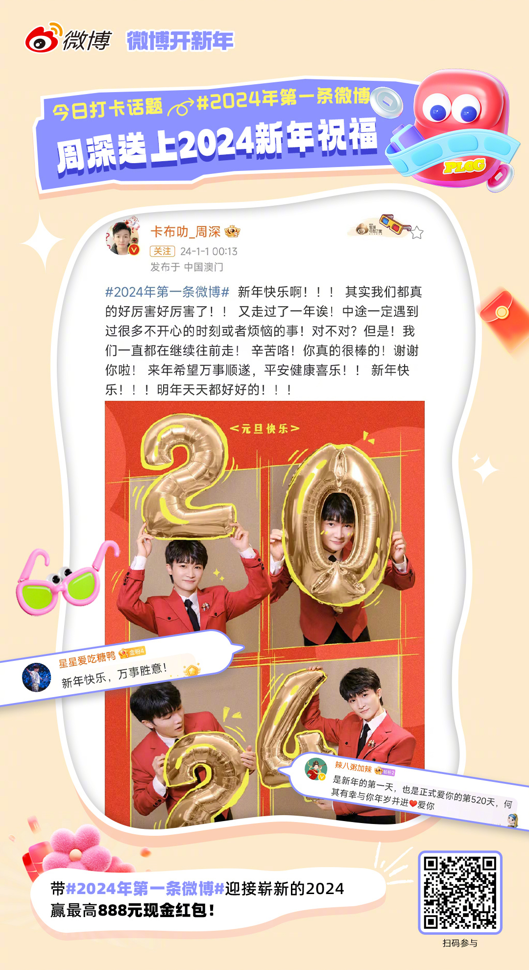 微博:2024一肖一码100精准大全-更新迭代是什么意思  第1张