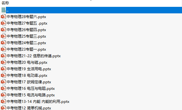 知乎：新奥资料免费精准新奥生肖卡-怎么显示文件后缀名  第2张