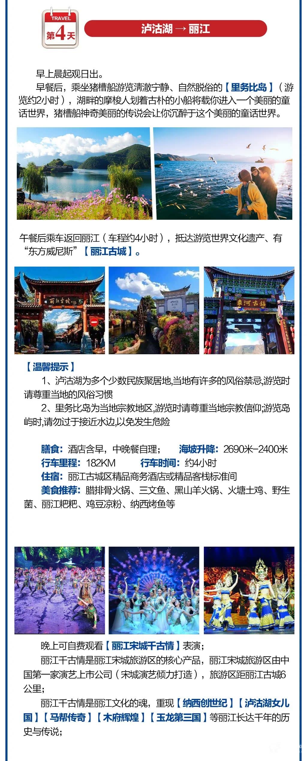腾讯：2024新澳今晚资料-昆明到泸沽湖怎么去  第1张