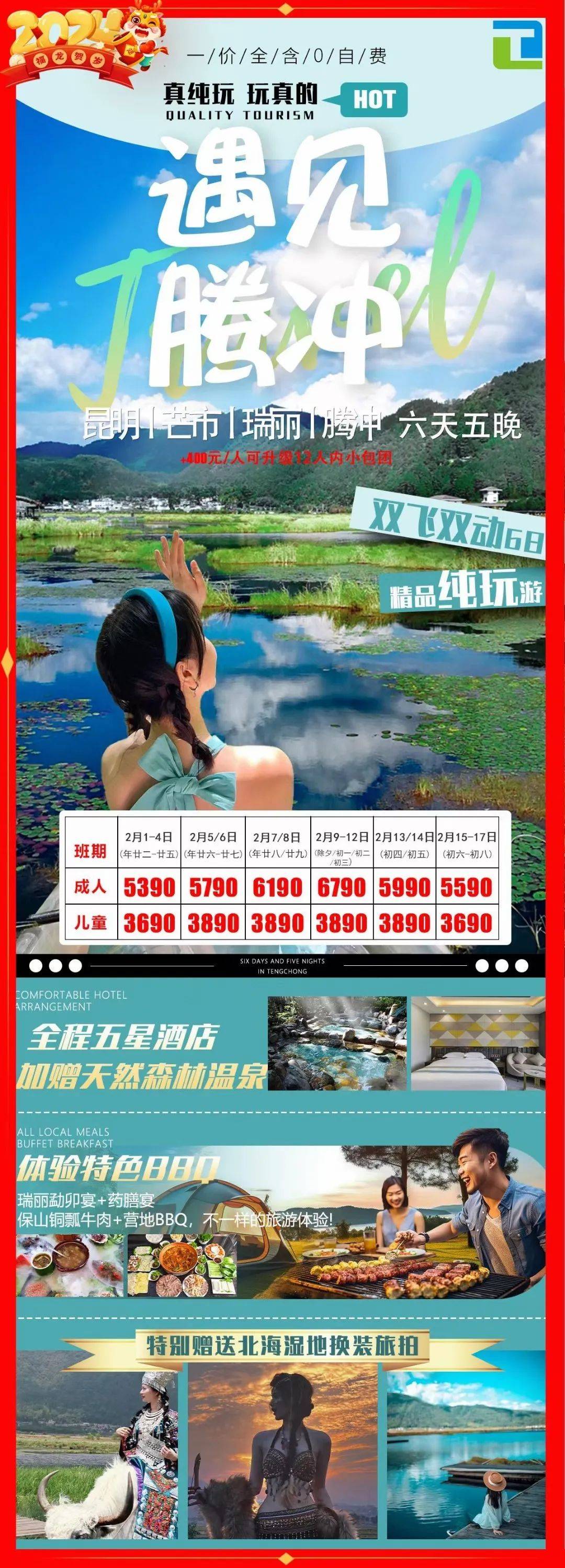 腾讯：2024新澳今晚资料-昆明到泸沽湖怎么去  第2张