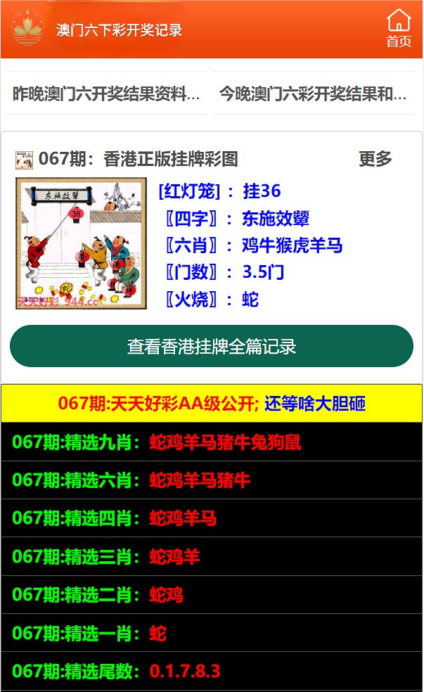抖音视频:澳门六开彩天天正版资料查询-prg是什么意思  第2张