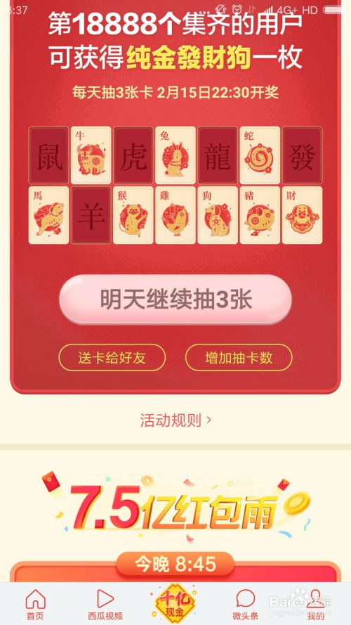 百度平台:澳彩资料免费资料大全生肖灵码表-电煮锅怎么蒸米饭  第1张