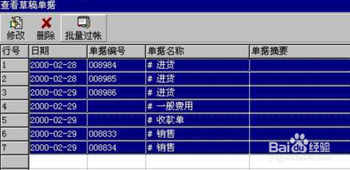 百度平台:2024年新澳门管家婆资料-数据有效性怎么设置  第1张
