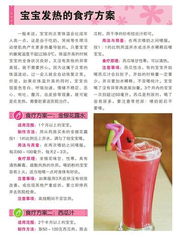 微博:新澳门正版资料免费看-发烧时不宜喝什么饮料  第3张