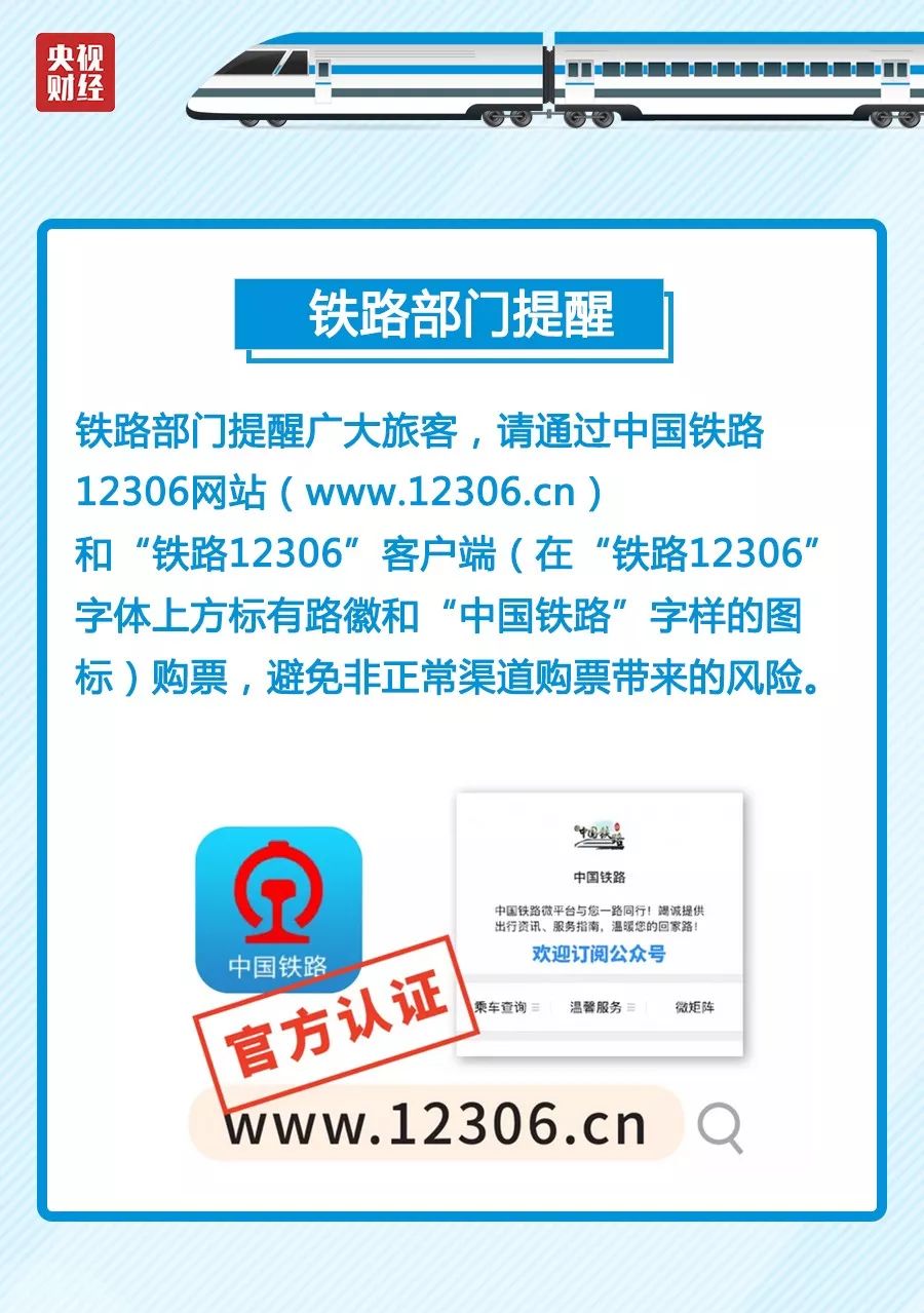 腾讯：2024香港今晚开奖号码-火车怎么逃票  第2张