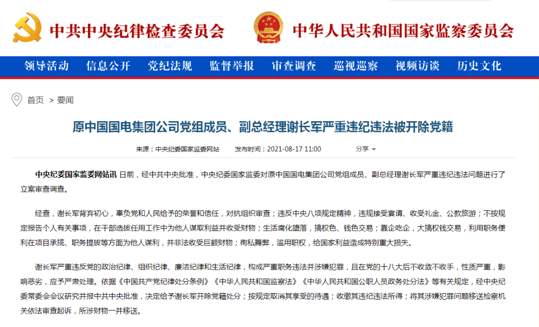 中新网:2024澳门资料正版全年免费-唐山市副市长被查  第1张