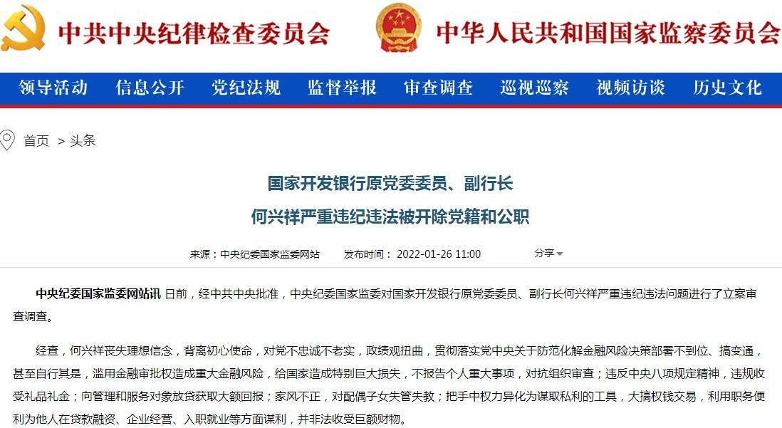 中新网:2024澳门资料正版全年免费-唐山市副市长被查  第2张