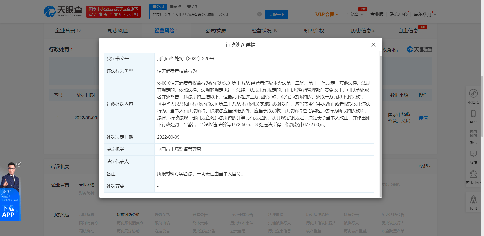 百家号:二四六王中王香港资料-学校收790元校服费  第2张