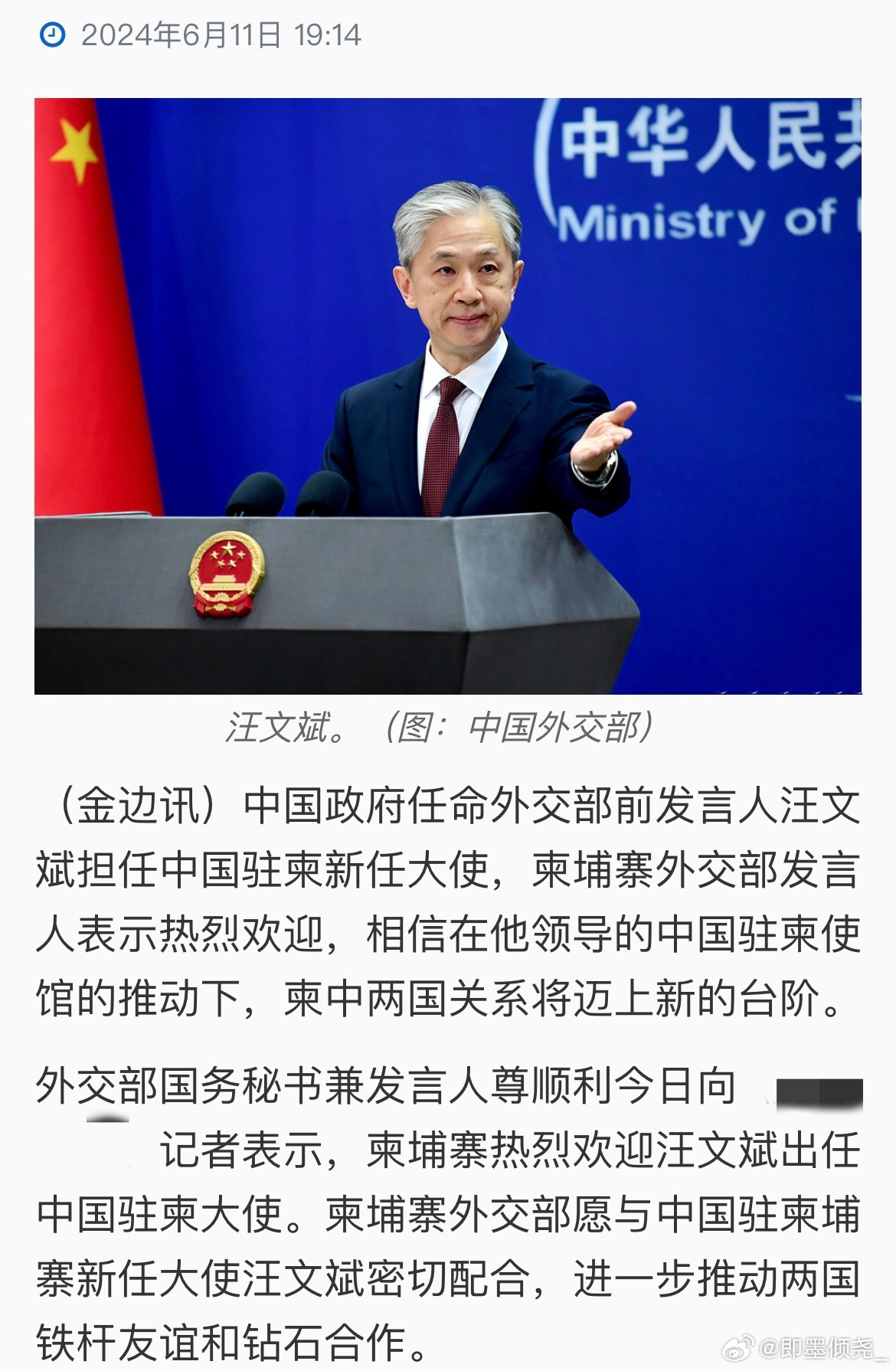 小红书:澳门王中王100%的资料2024-外交部哀悼胡友平  第2张