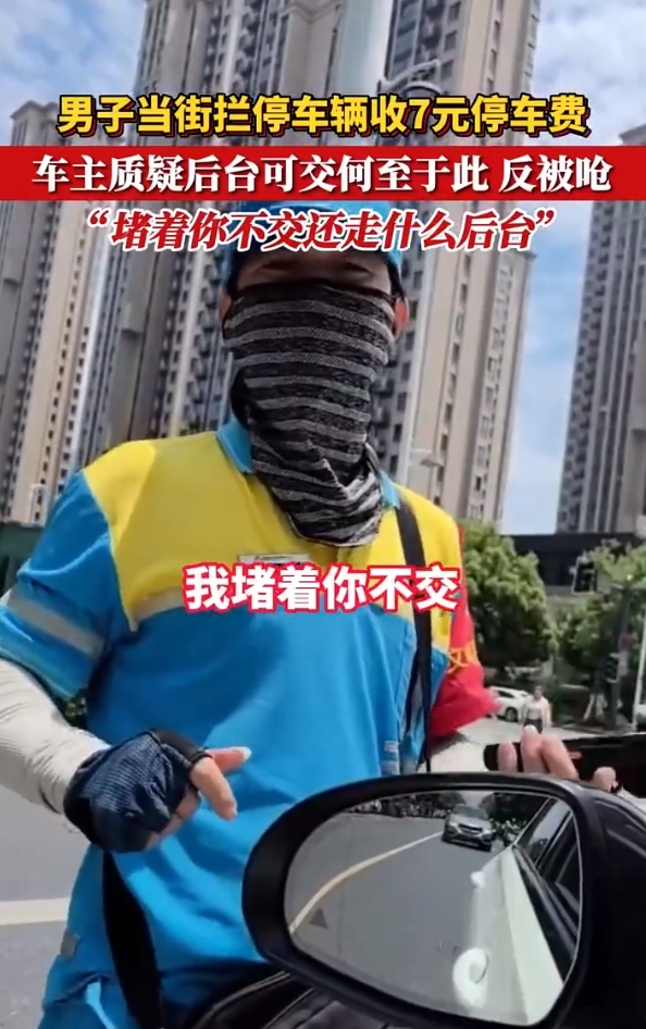 小红书:2024澳门管家婆资料大全免费-高架上逼停小车大骂  第2张