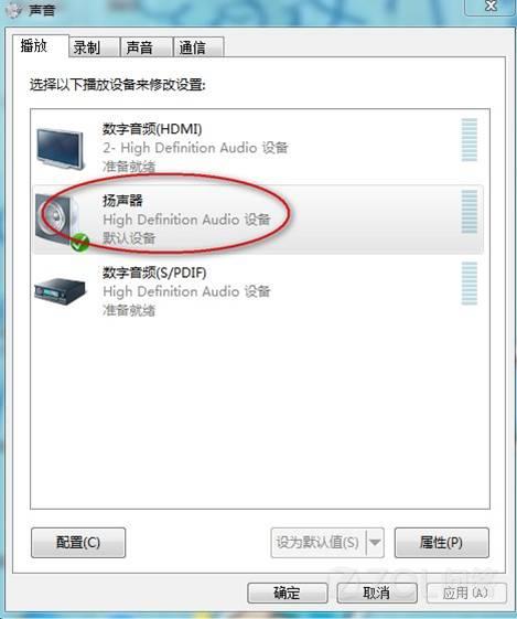 微博订阅:最准一肖一码一一子中特-音响插电脑上没声音怎么设置  第1张