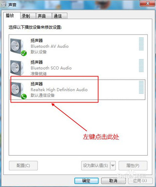 微博订阅:最准一肖一码一一子中特-音响插电脑上没声音怎么设置  第2张