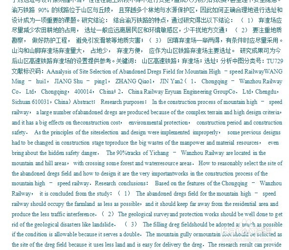 网易:澳彩资料免费长期公开-word怎么复制整个页面  第1张