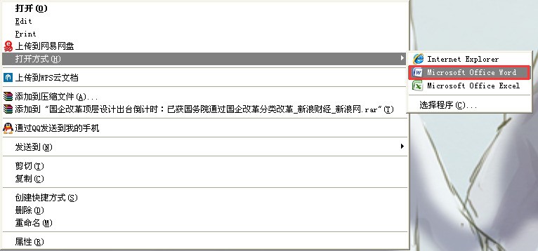 网易:澳彩资料免费长期公开-word怎么复制整个页面  第3张