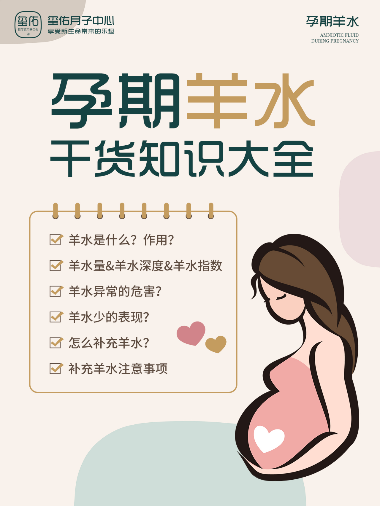 搜狐:澳门2024正版资料王中王-羊水少了对宝宝有什么影响  第3张