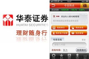 小红书:管家婆一码中一肖2024-华泰证券怎么样  第1张