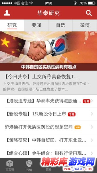小红书:管家婆一码中一肖2024-华泰证券怎么样  第3张