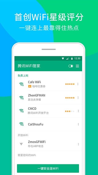 腾讯：新澳彩资料免费长期公开五十期-为什么手机连上wifi却上不了网  第1张