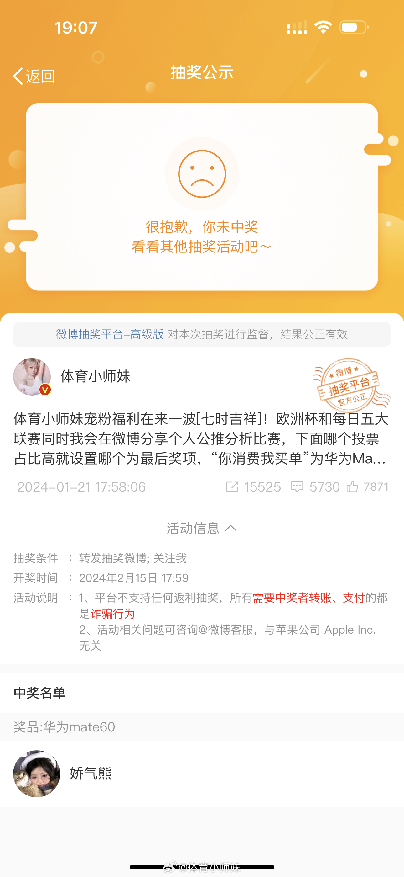 微博订阅:白小姐一肖期期中特开奖-小米云空间满了怎么删  第2张