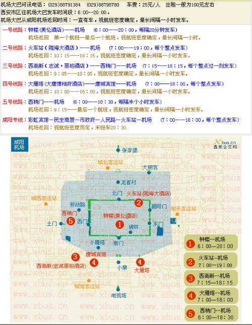 阿里巴巴:7777788888一肖一码-咸阳到乾陵怎么坐车  第3张