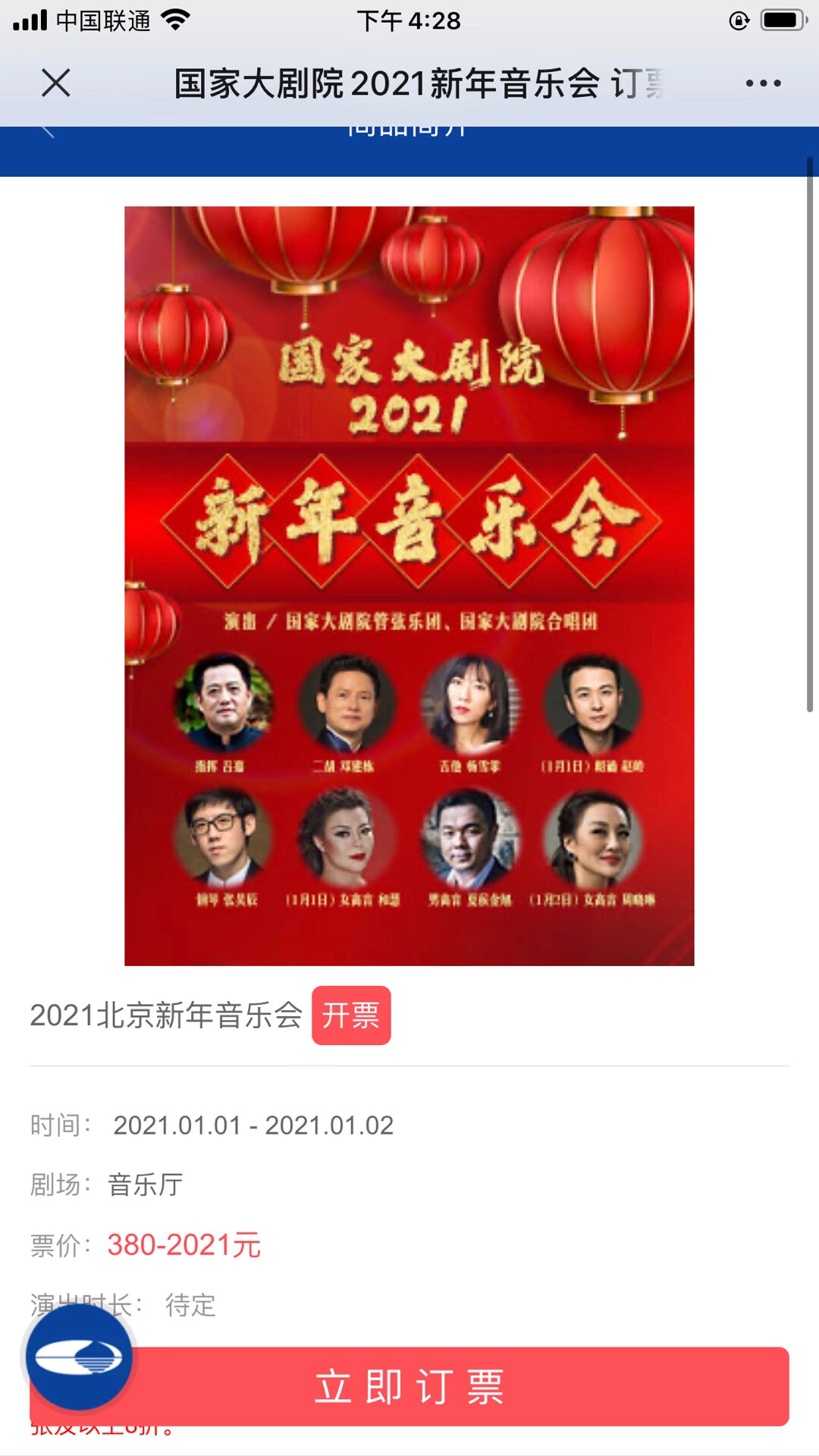 搜狗订阅:白小姐一肖期期中特开奖-国家大剧院哪个位置好  第3张