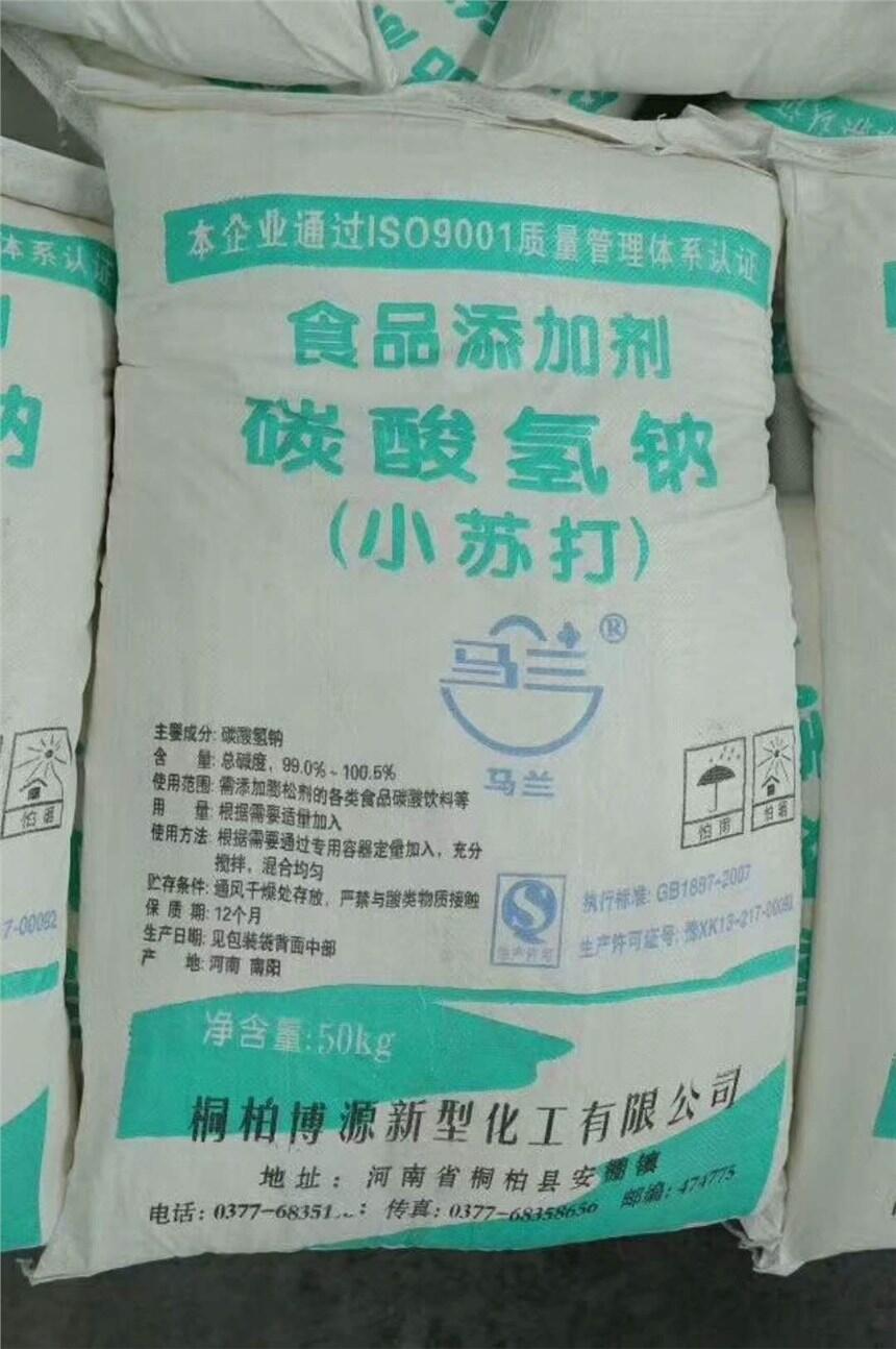 知乎：新奥彩资料免费提供-碳酸氢钠是什么  第1张