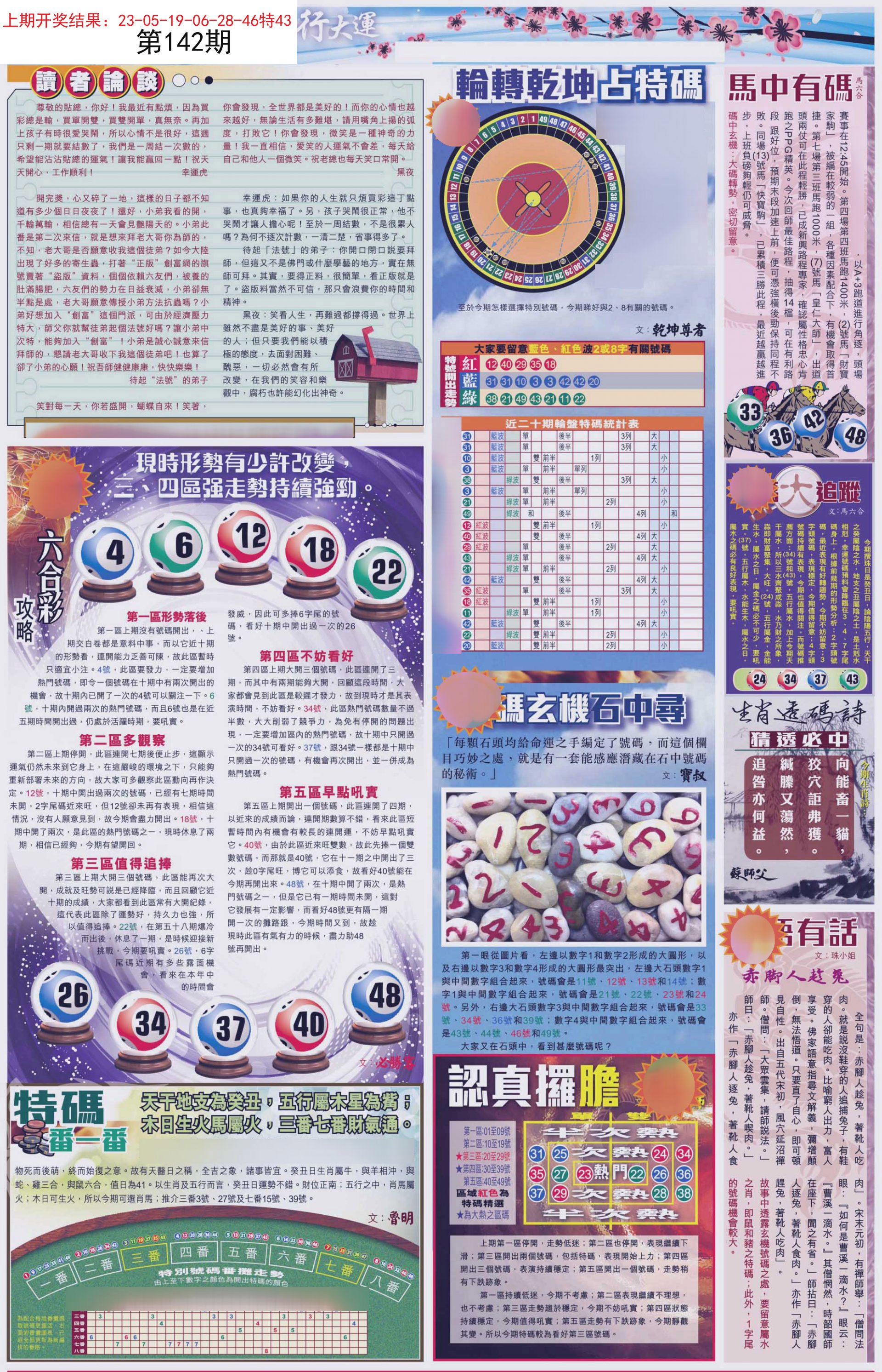 搜狐:新奥六开彩资料2024-病毒感染发烧吃什么药  第2张