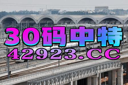中新网:2024澳门特马今晚开奖-武汉美莱怎么样  第3张