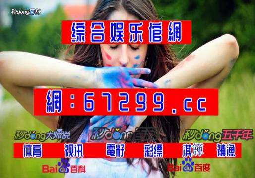 百度平台:澳门一肖一码一必开一肖-哪个明星吃过鸡巴  第2张