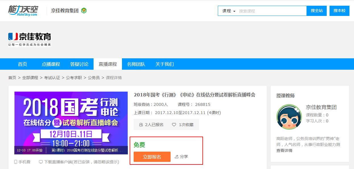 百度平台:2024年澳门特马今晚开码-没有什么不同  第2张