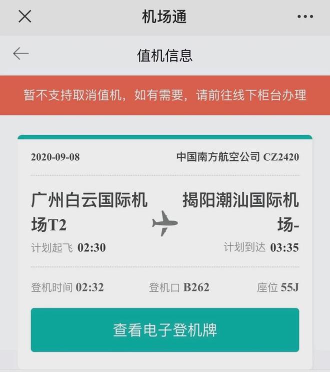 微博订阅:7777788888一肖一码-怎么取消值机  第3张