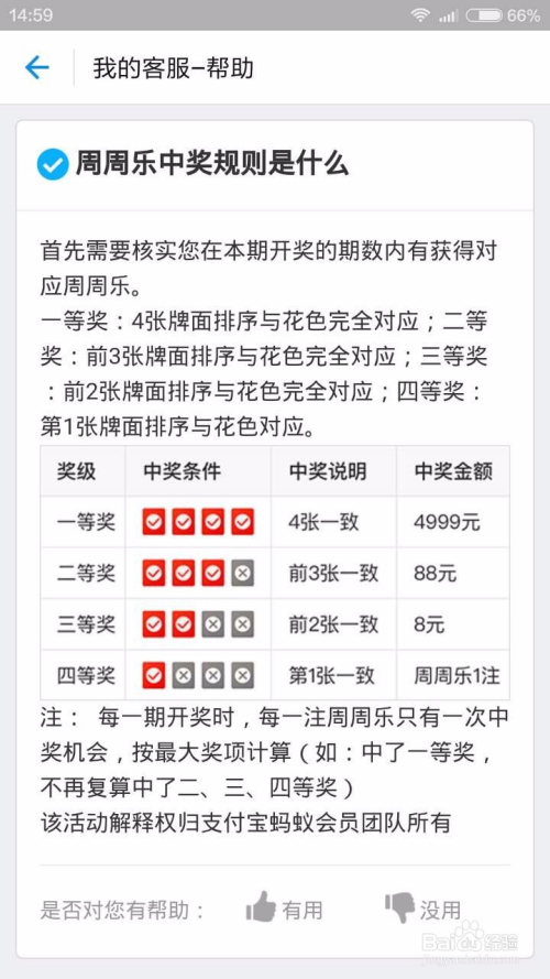 小红书:4949澳门开奖结果-甘肃怎么了  第2张