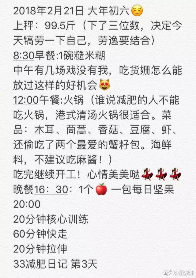 微博:4949澳门免费资料内容资料-哪个明星减肥最狠  第2张