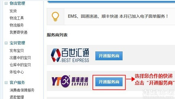 知乎：4949澳门免费资料内容资料-怎么查圆通快递  第1张