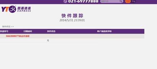 知乎：4949澳门免费资料内容资料-怎么查圆通快递  第3张