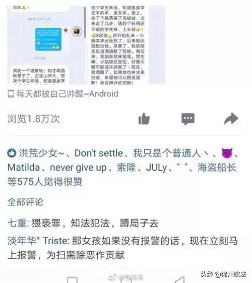 知乎：白小姐四肖四码100%准-表白墙是什么  第3张