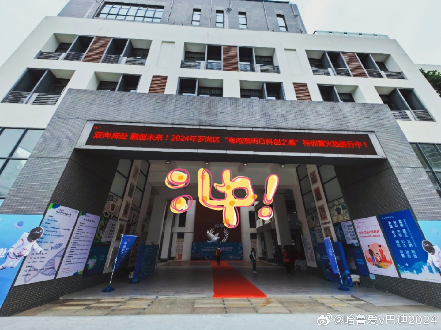 抖音视频:2024年新澳开奖结果-深圳东湖中学怎么样  第1张