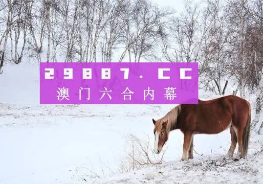 搜狐订阅：新澳门彩4949最新开奖记录-乌苏里江最大洪水  第3张